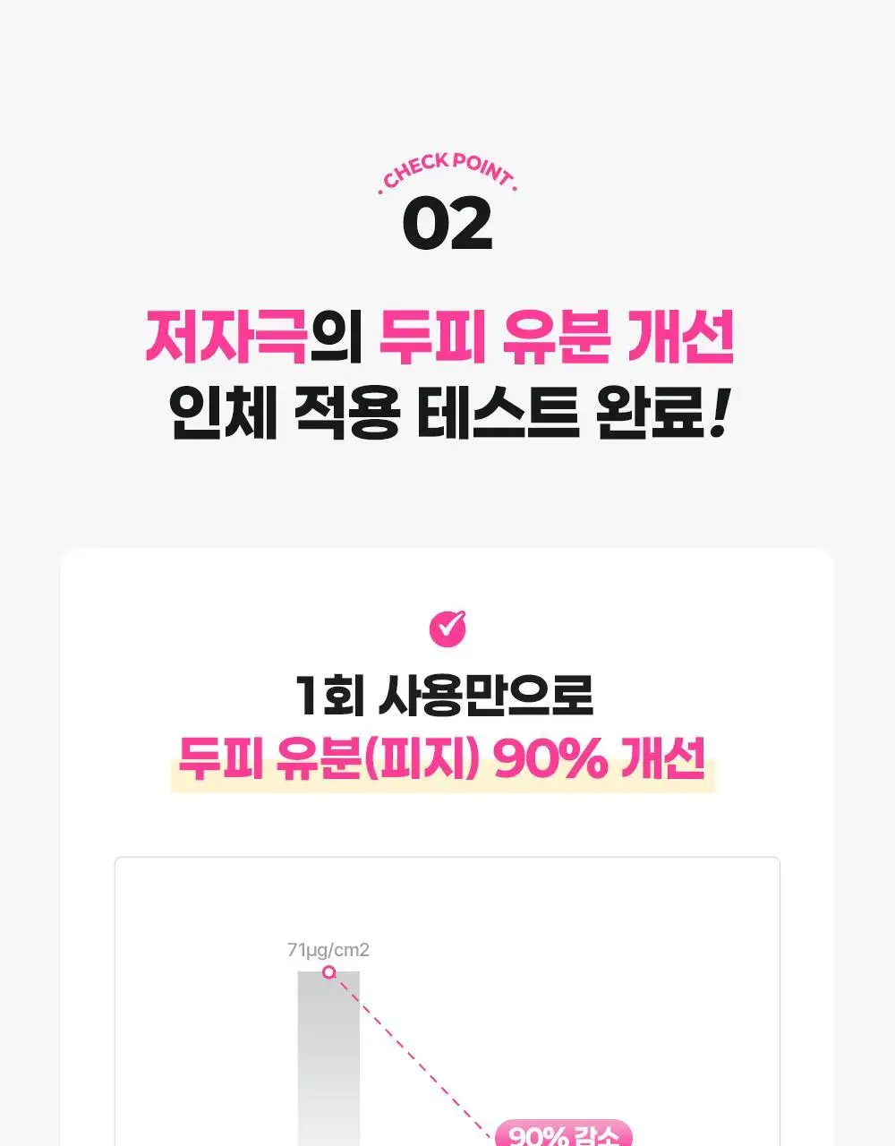 [비건]코랩 드라이샴푸 트래블 듀오세트(50ml+50ml) 기획세트 2종 택 1 상세페이지 16